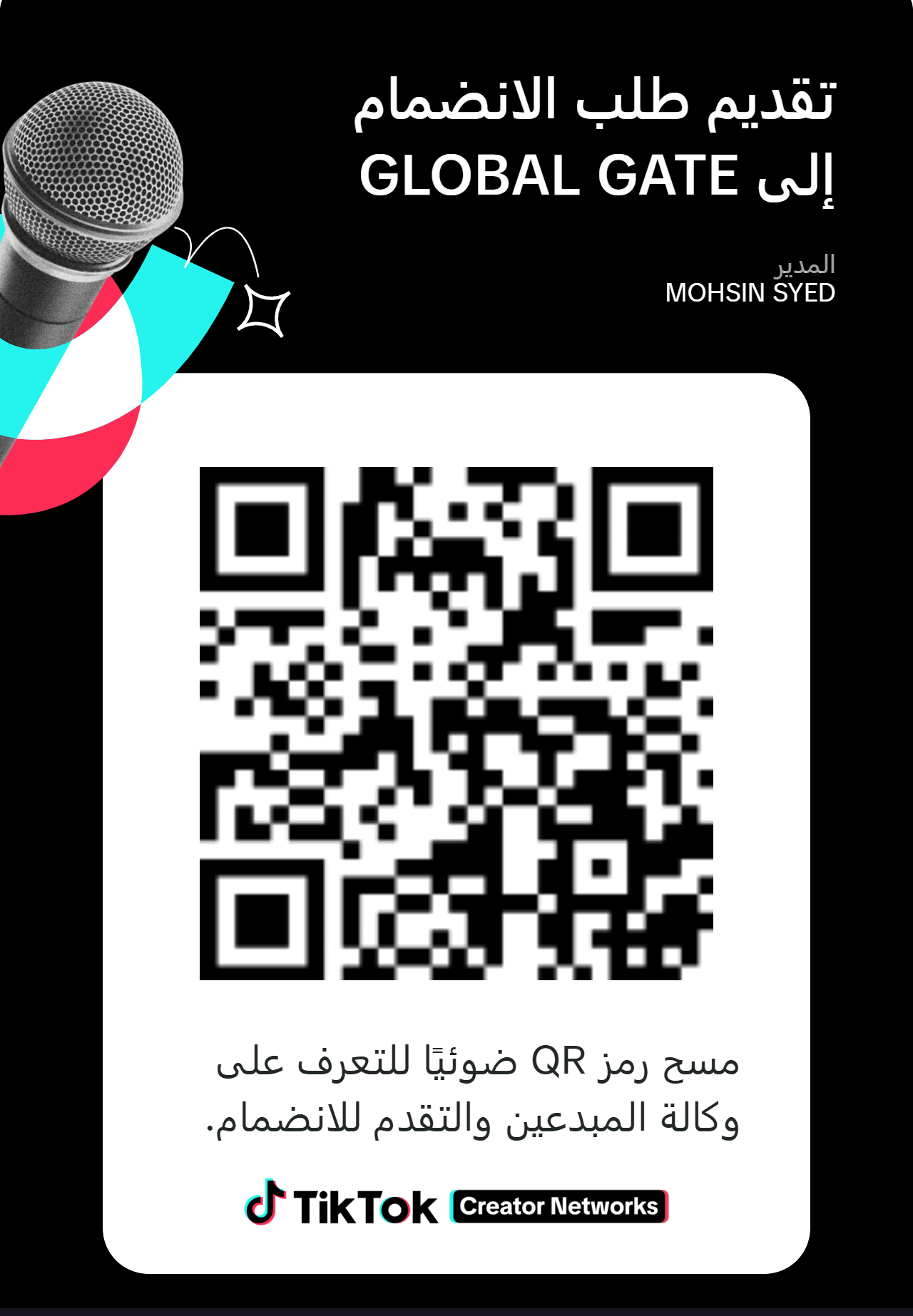 tiktok qr code image