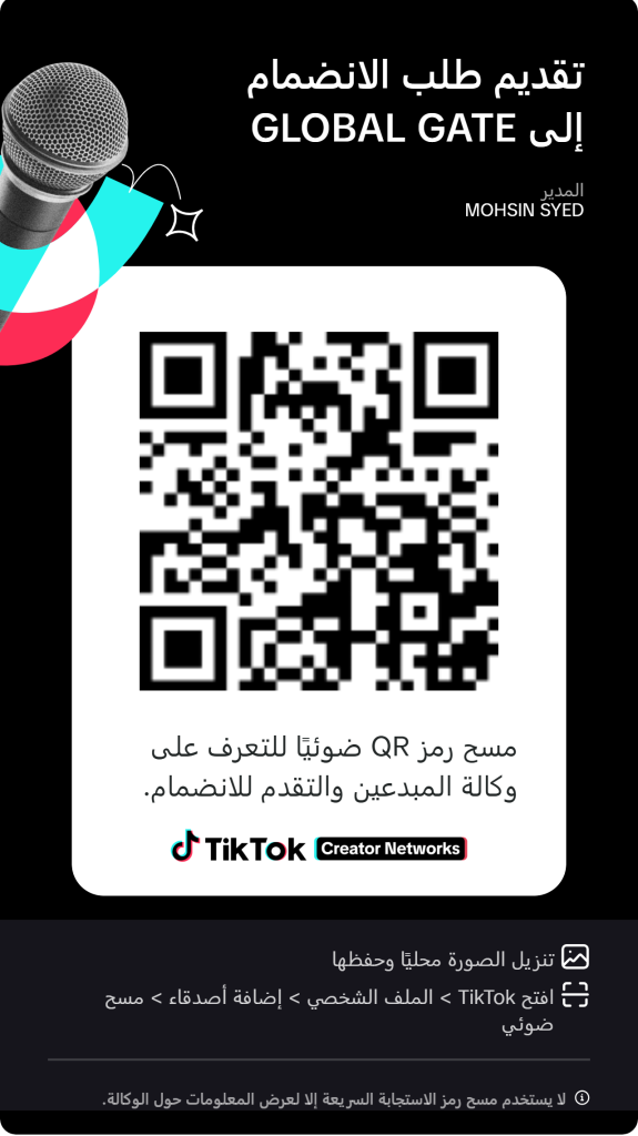 tiktok qr code image